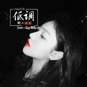 EA7涩会兰州 (DJ版)
